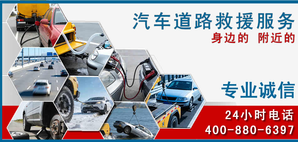 庄浪汽车道路救援