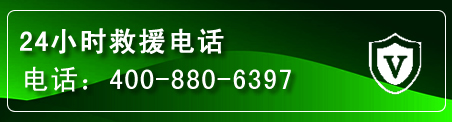 庄浪汽车救援电话